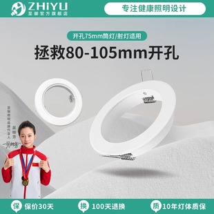 至御开错孔专用补救圈射灯筒灯试电夹开孔大缩小环缩孔圈扩孔器