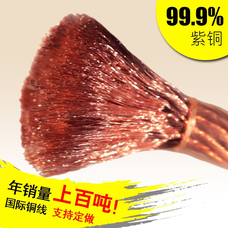 国标软铜线16平方25平方铜芯电缆线高压接地线电焊机焊把线铜鼻子