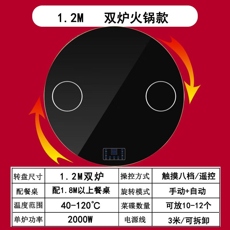 卓米客餐桌加热带电磁炉火锅家用电动自动旋转保温底座钢化玻璃圆