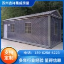 箱移动房临时板房人字顶集成屋钢结构阳光房简易活动板房 住人集装