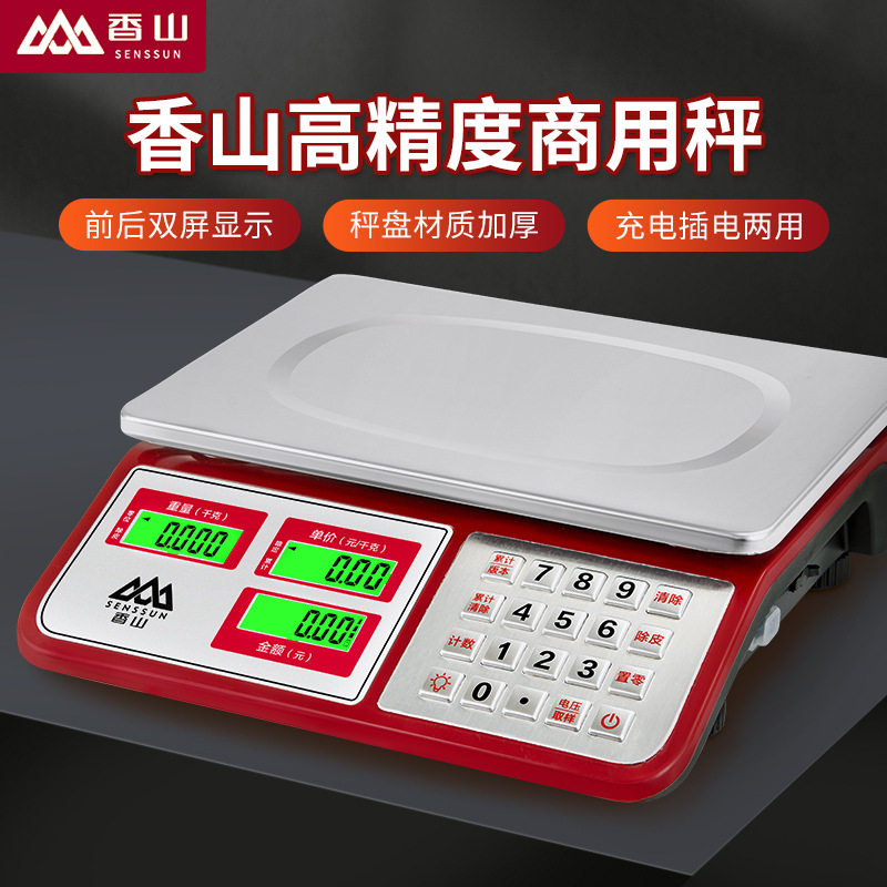 香山30kg防水电子计价台秤