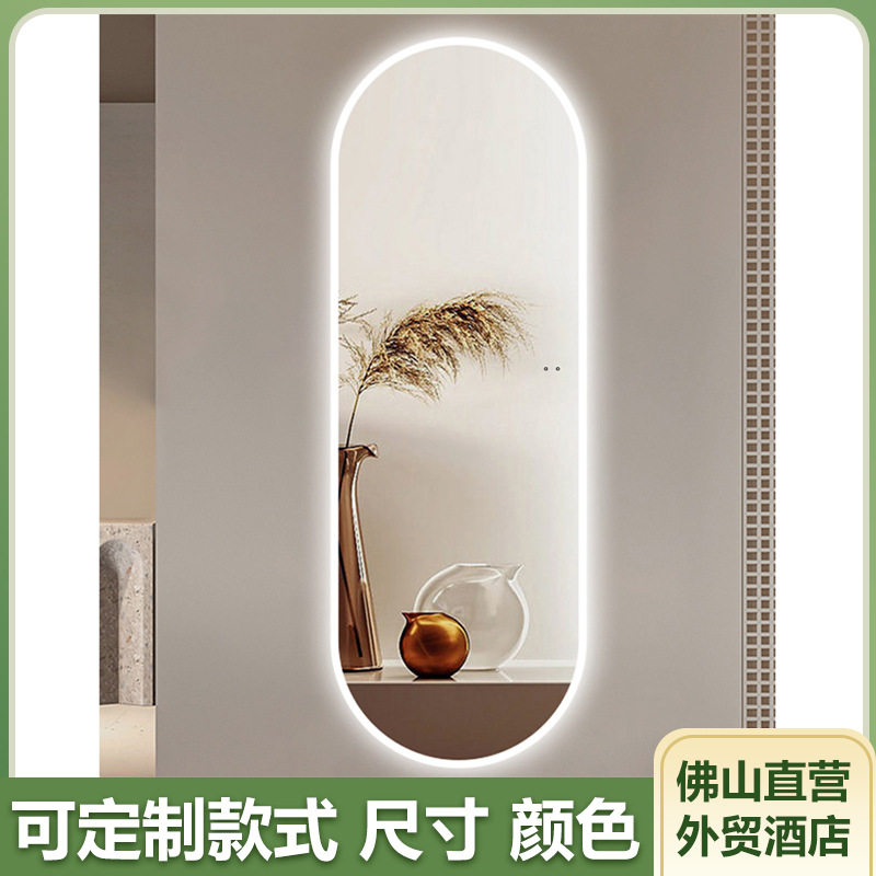 椭圆全身穿衣镜led带挂墙卧室贴墙镜子一体简约高清镜落地镜子