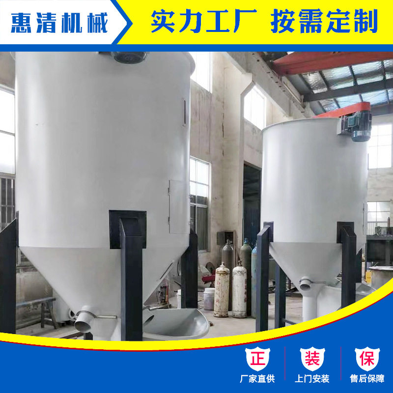 塑料粒子立式搅拌除湿干燥机