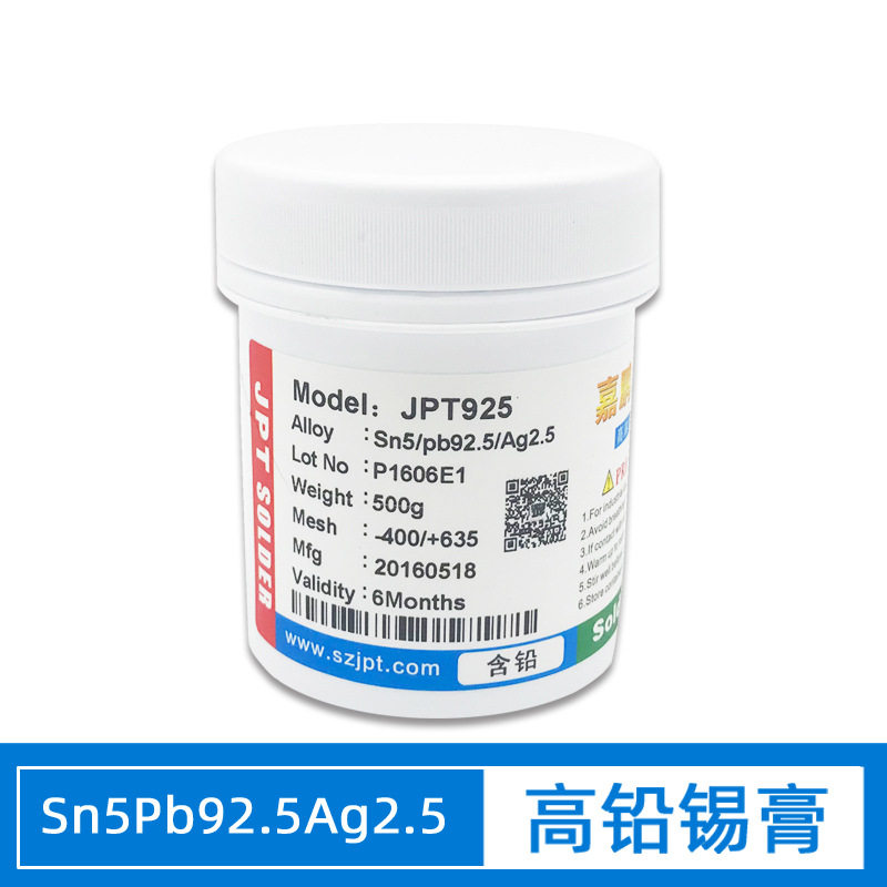 嘉鹏泰高铅含银锡膏296℃熔点