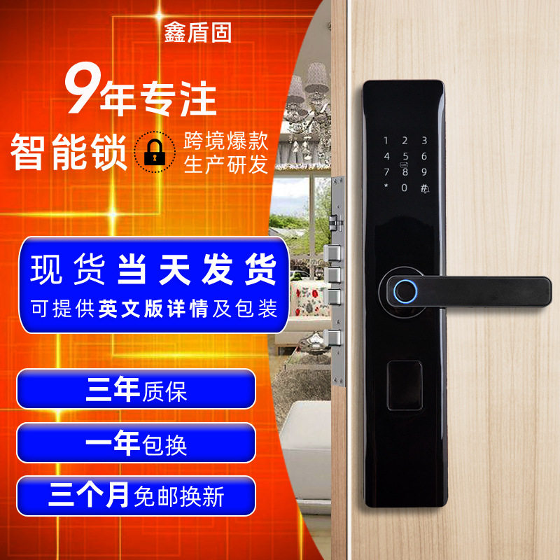 半自动指纹锁防盗门密码锁一握开智能锁刷卡电子锁出租房入户门锁