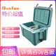 65L滚塑保温冷藏箱 户外露营周转箱车载冰箱