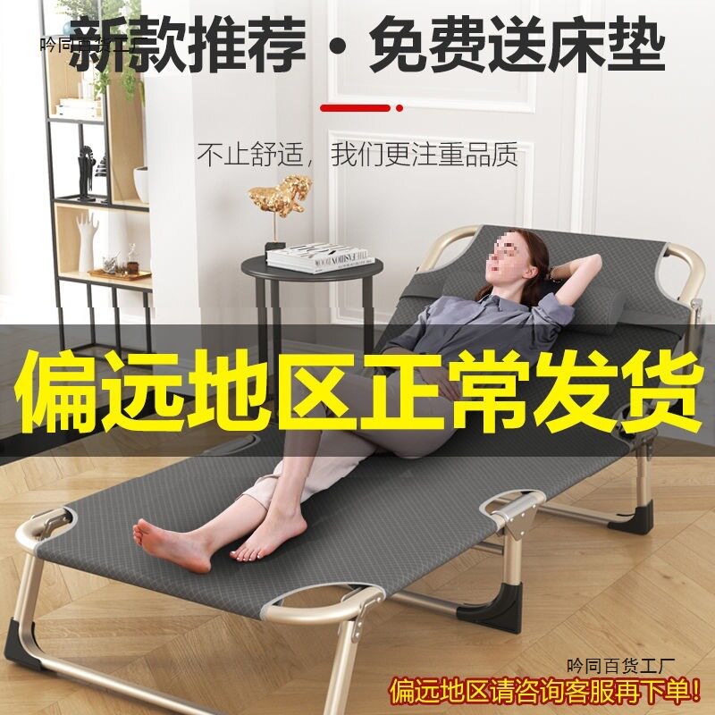 夏季轻便折叠午睡床办公陪护