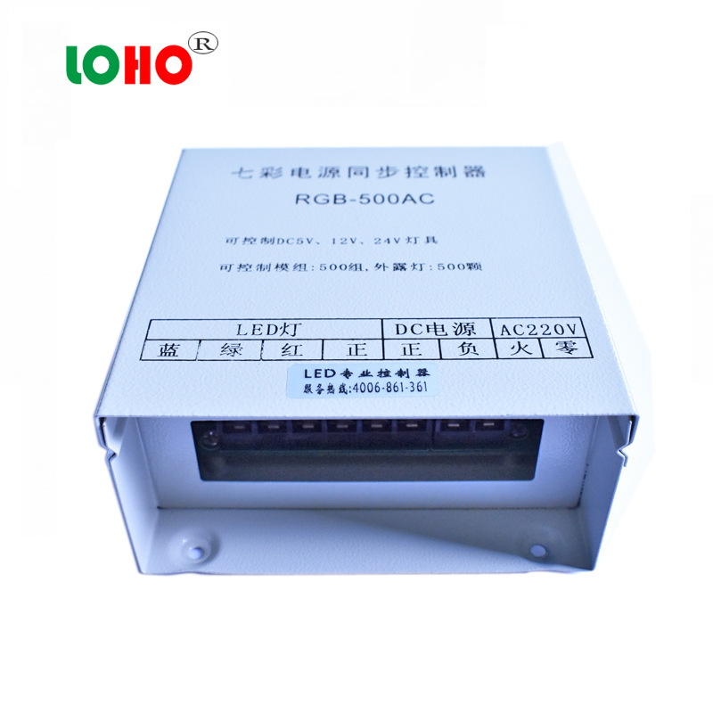 LED七彩防雨控制器 30A防雨交流同步控制器 RGB-500AC七彩控制器