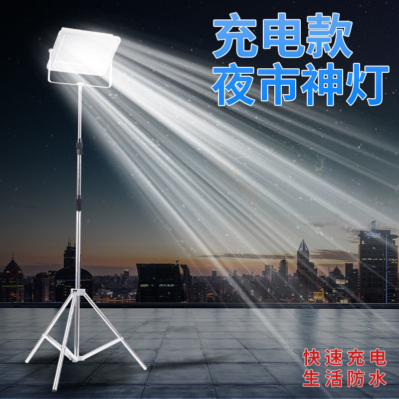 充电超亮无线摆摊灯夜市灯