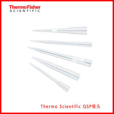 Thermo ScientificQSP吸头TLR106RS-Q/TLR112NXL-Q/TLR112NXLRS-Q