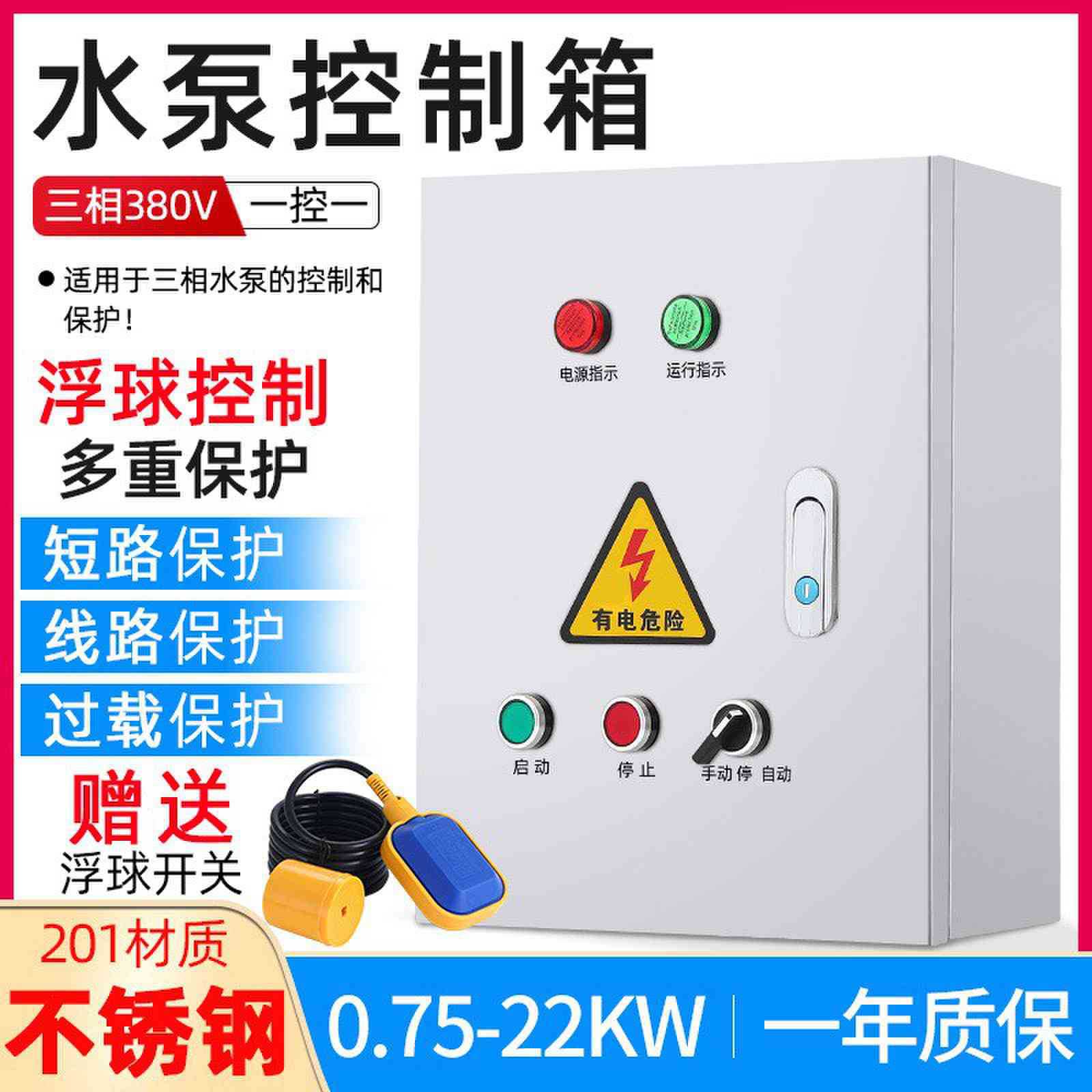 户内风机控制箱水泵配电箱成套PLC控制柜不锈钢电控箱厂家批发