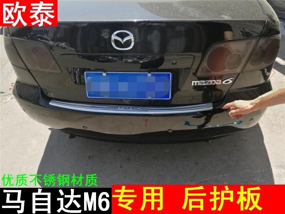 欧泰赫迪马自达6后护板迎宾踏板