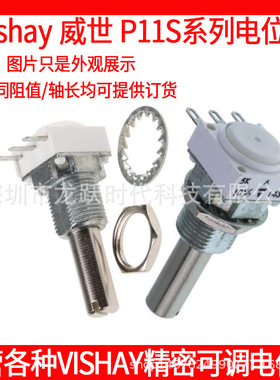 Vishay威世可调电阻金属陶瓷电位计P11 103KA 10K A 3 10% 5%