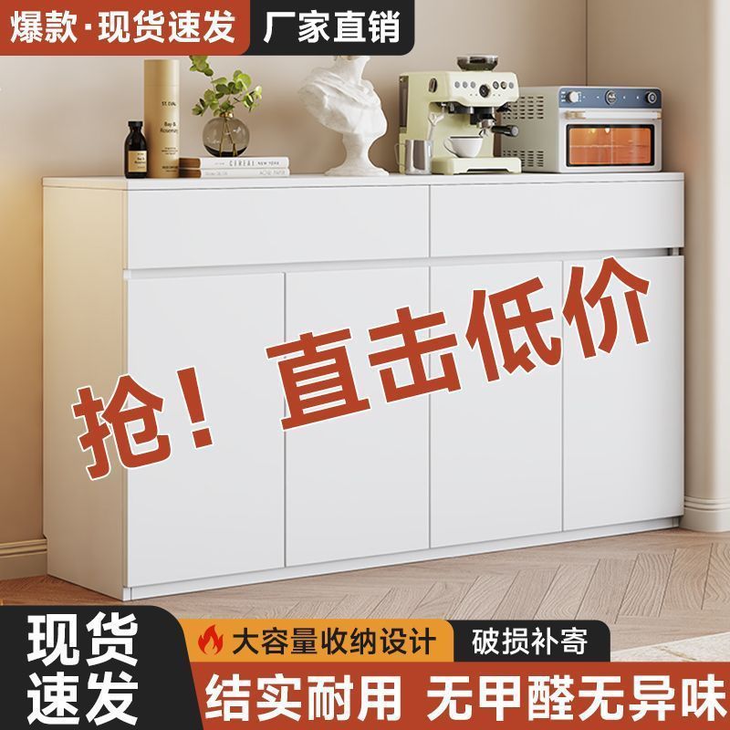 清仓奶油风靠墙一体置物餐边柜