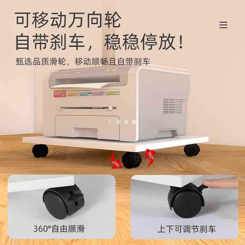 打印机置物架电脑主机一体托架办公室桌下移动复印机放置桌底