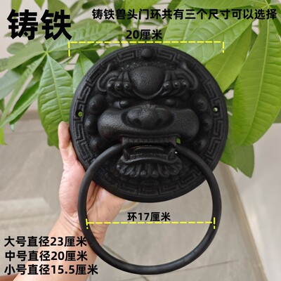 仿古铸铁狮子头门环把手