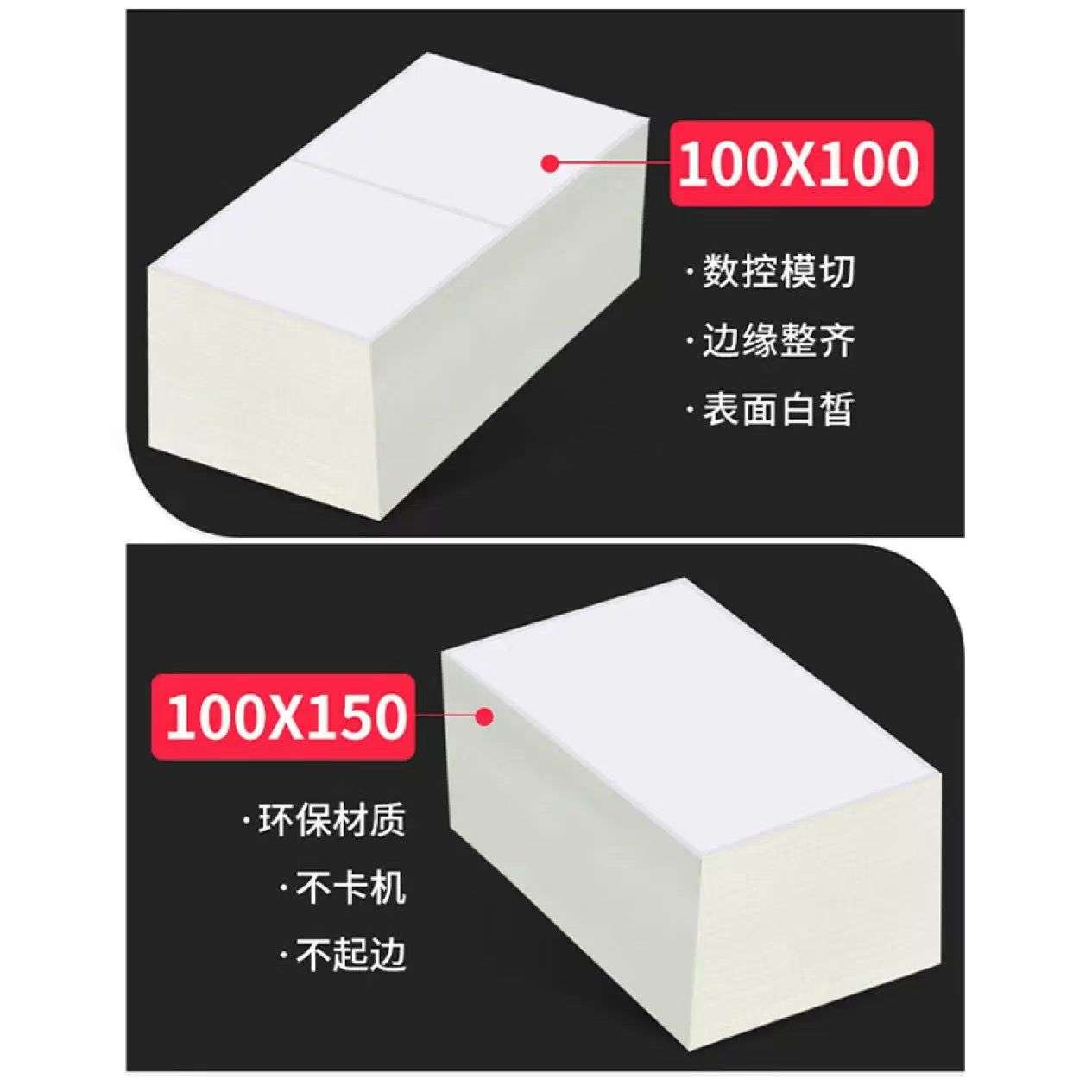 三防折叠式热敏纸100*100 100*150E邮宝标签纸电商物流快递打印纸