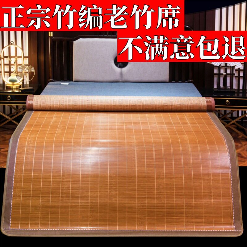 竹席凉席1.8m直筒双面碳化磨光折叠1.4家用1.3学生宿舍单双人席子