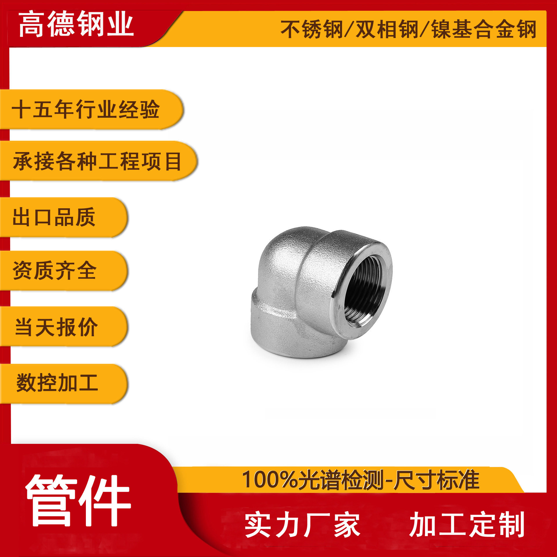 不锈钢304/316内丝90度弯头