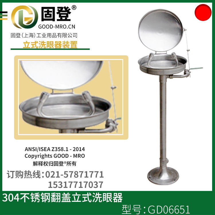 不锈钢翻盖洗眼器翻盖立式洗眼器自动洗眼器