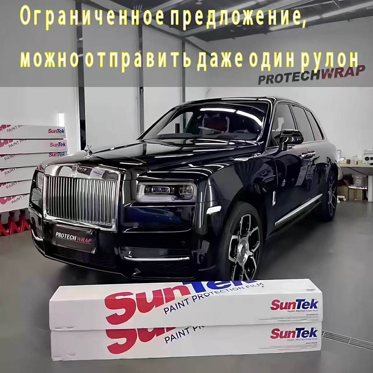 SunTek圣科PPF汽车漆面保护膜隐形车衣防刮透明贴膜全车犀牛皮TPU