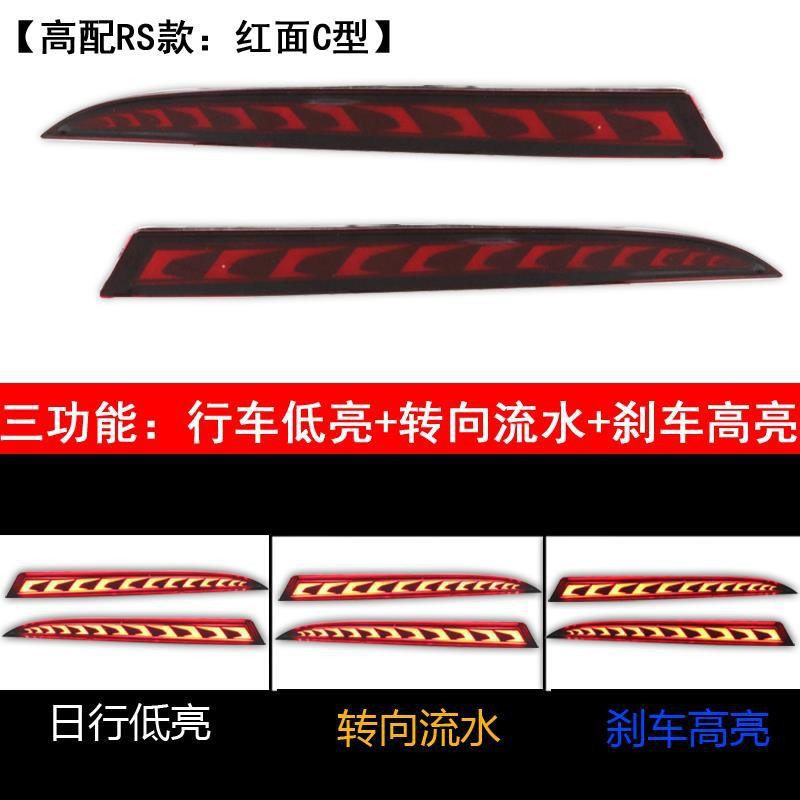 适用于22款本田 缤智HR-V改装LED后杠灯刹车灯流水转向灯高配版