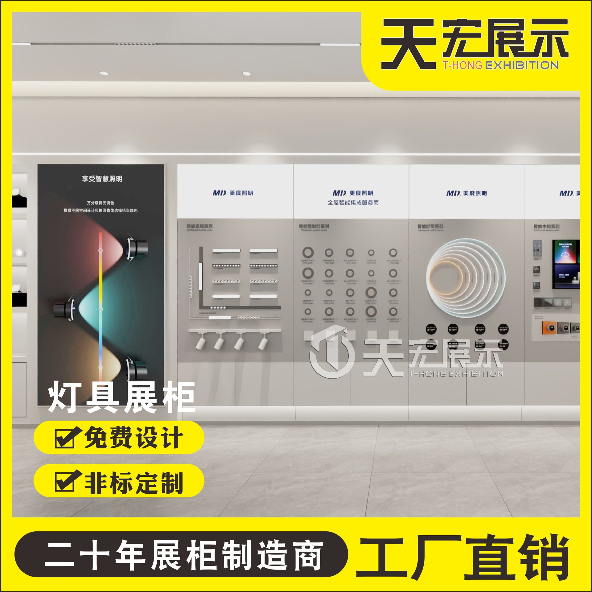 灯具店展示柜制作 厂家直销led灯具高端烤漆展柜筒灯展架中岛设计