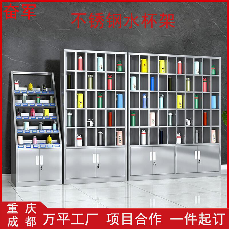 不锈钢水杯柜不锈钢水杯架茶杯存放架工厂多格储物柜休息室水杯柜