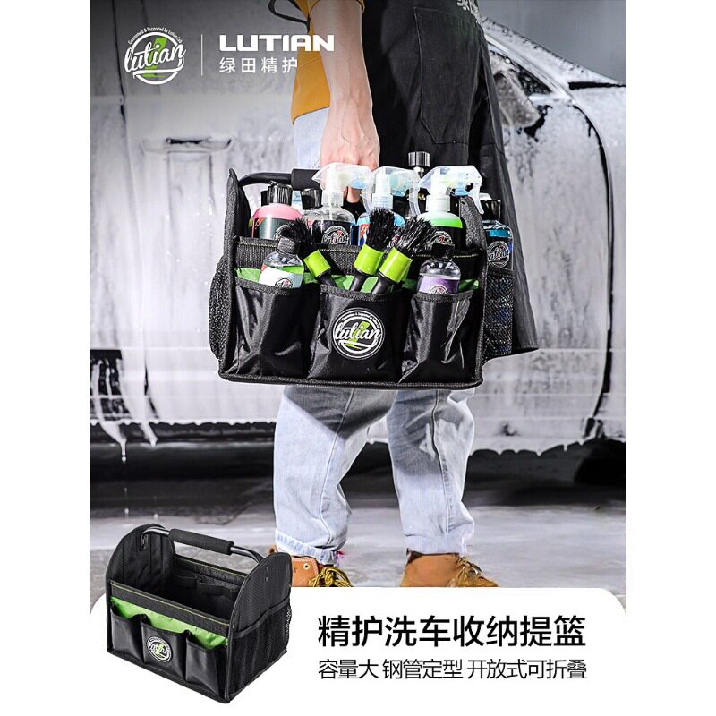 绿田可折叠大容量洗车工具包