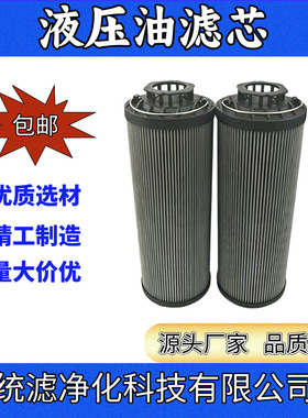 统滤净化 循环泵液压站出口滤芯LH0060R030BN/HC高压滤器