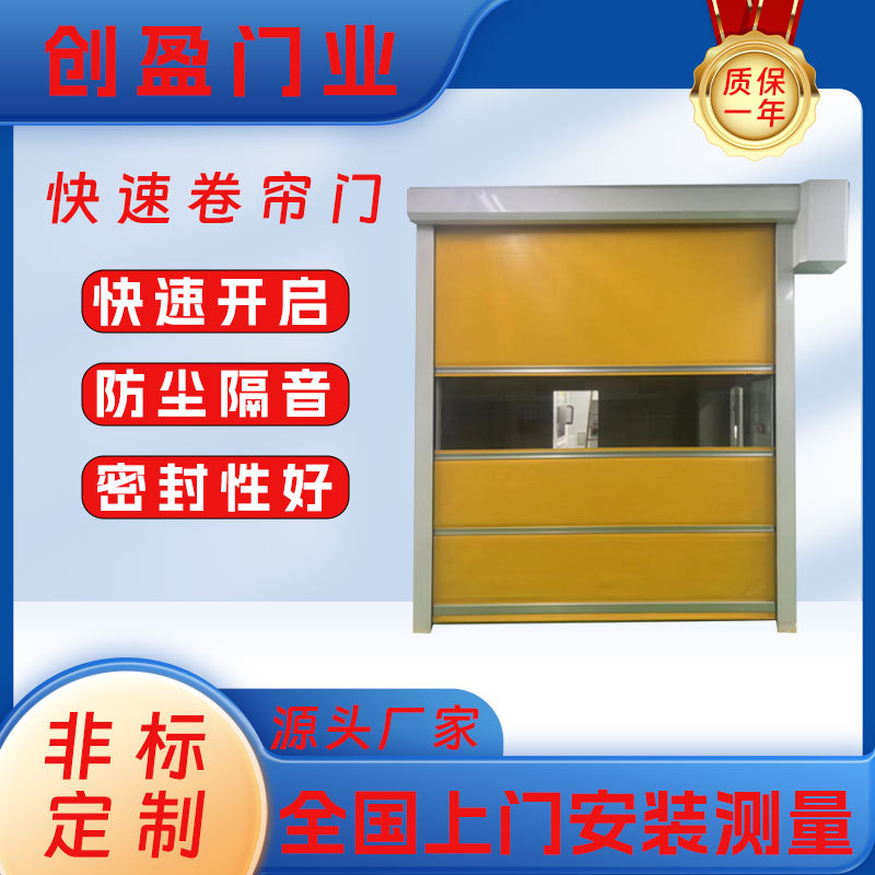pvc快速卷帘门 洗车房门风淋室车库自动感应工业快卷门 快速门