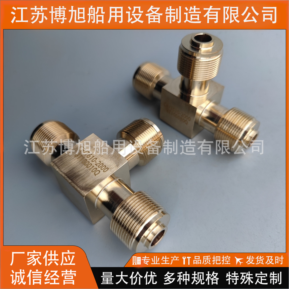 CB/T610-2000外螺纹三通接头船用船舶青铜高压BT100010型四通BC型
