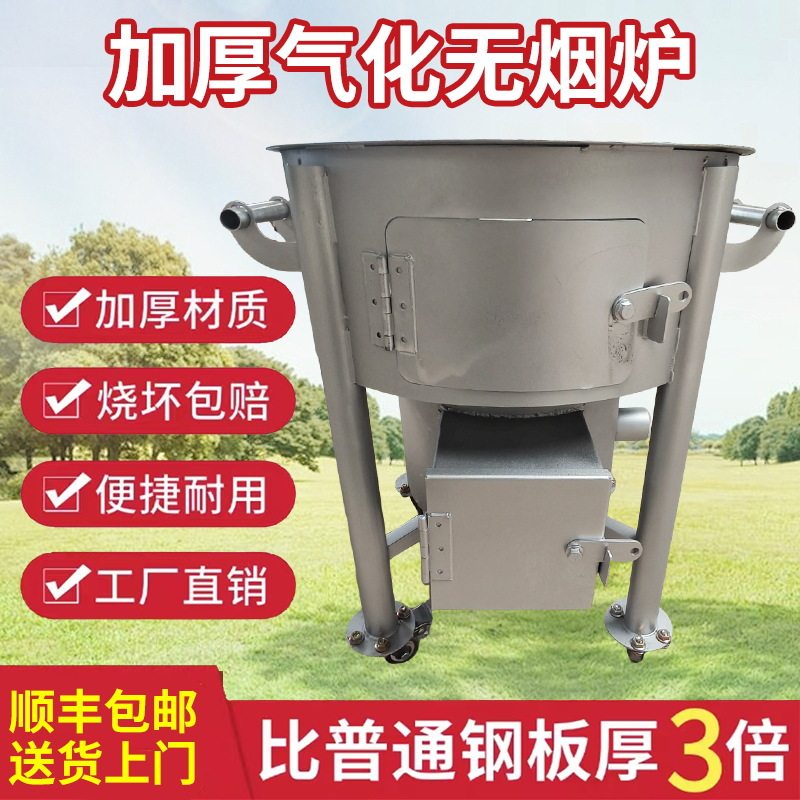 柴火炉户外野外便携式家用新型小型农村大锅铸铁猛火无烟气化炉子