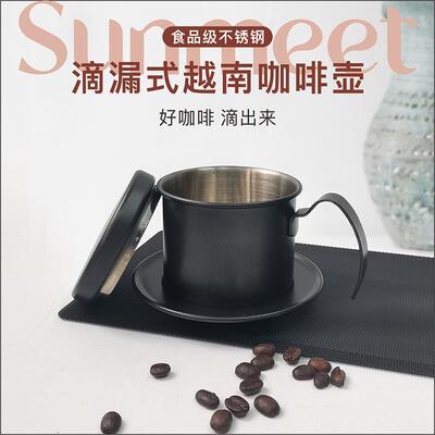 越南咖啡壶304滤杯滤杯滴壶越式滴漏咖啡壶家用咖啡过滤杯带把手