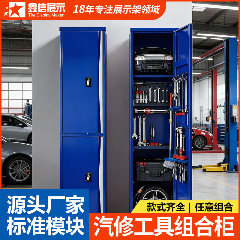 蓝色汽修多功能工具车收纳柜