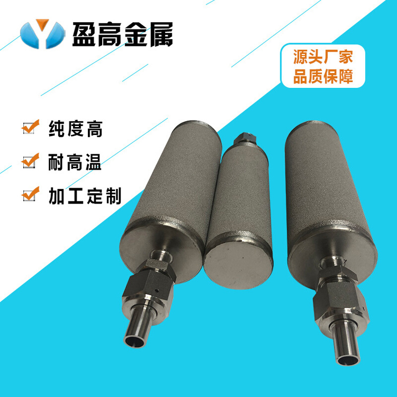 厂家钛滤芯锂电行业粉体输送钛滤芯  自动配液系统自循环脱碳滤芯