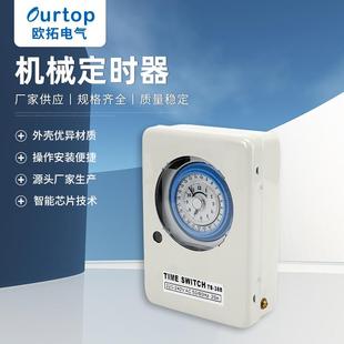 38B微电脑导轨式 家用220V时控开关时间定时开关机械定时器