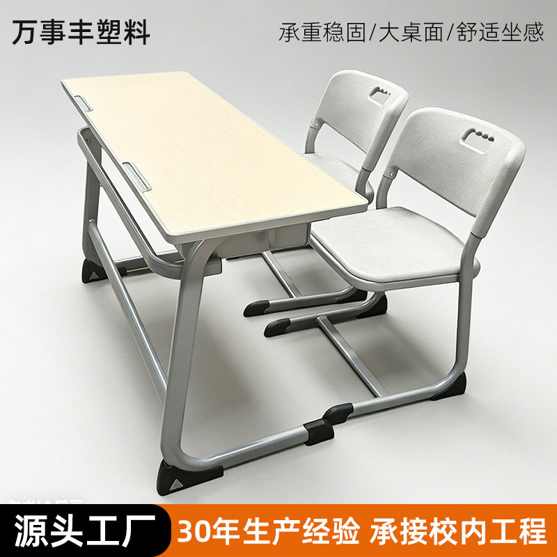 学而思双人升降课桌椅