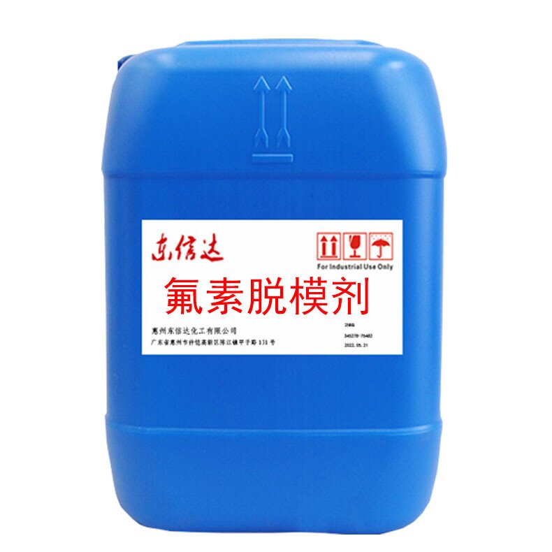 干性橡胶硅胶离型剂清洁型水性不含硅 氟素脱模剂