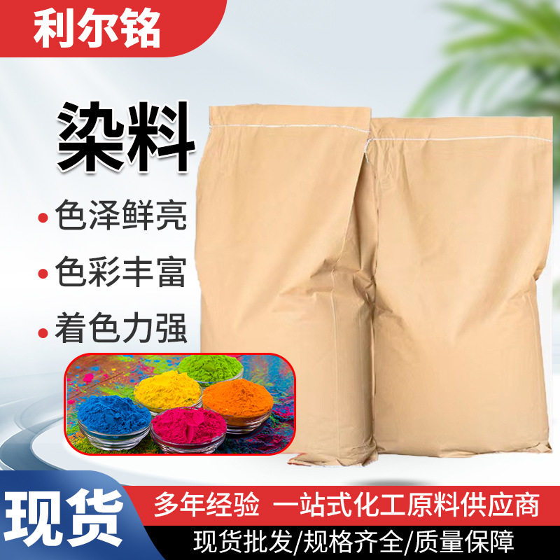 现货油溶染料 油性色粉 红黄蓝绿各色 溶剂染料 各色溶剂染料