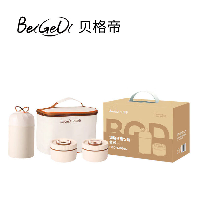 贝格帝 焖烧便当饭盒套装 BGD-MF045