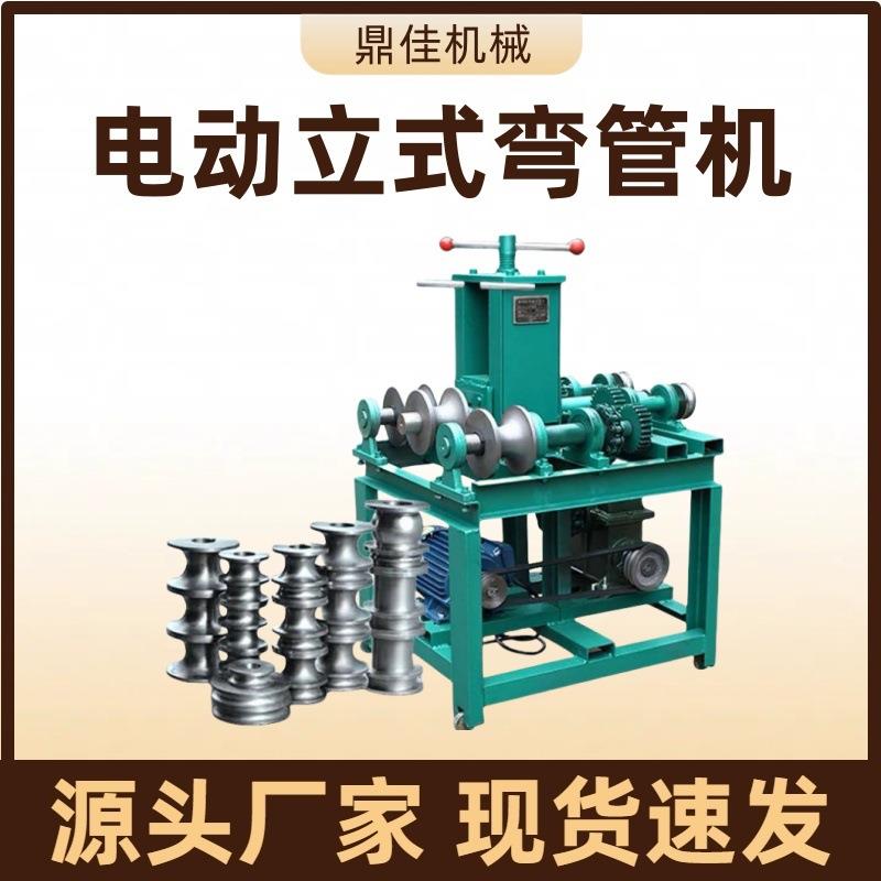 立式弯管机搭棚弯管机钢管弯圆机