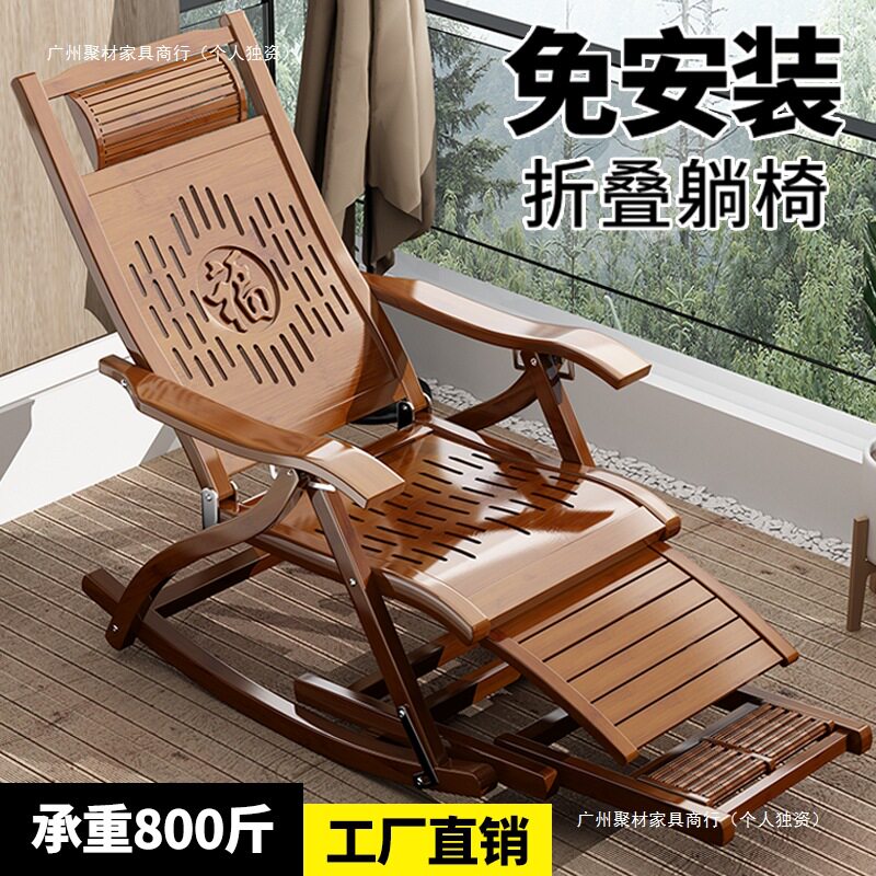 W7摇摇椅躺椅成人折叠午休逍遥椅夏天午睡床阳台休闲老人椅竹椅家