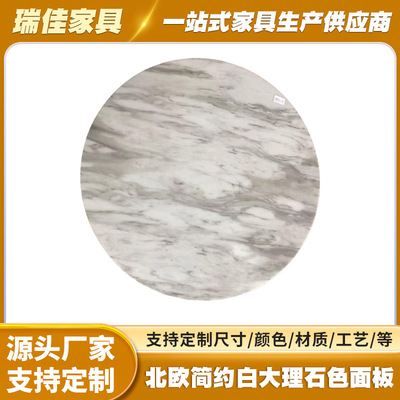瑞佳家具北欧简约大理石纹面板
