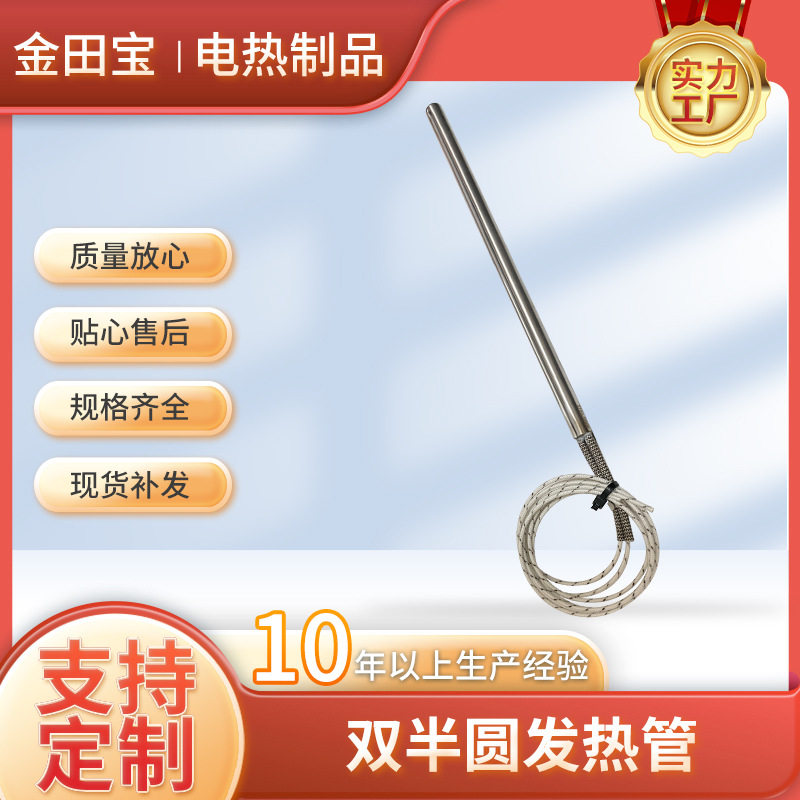 不锈钢模具电热管D型干烧批发