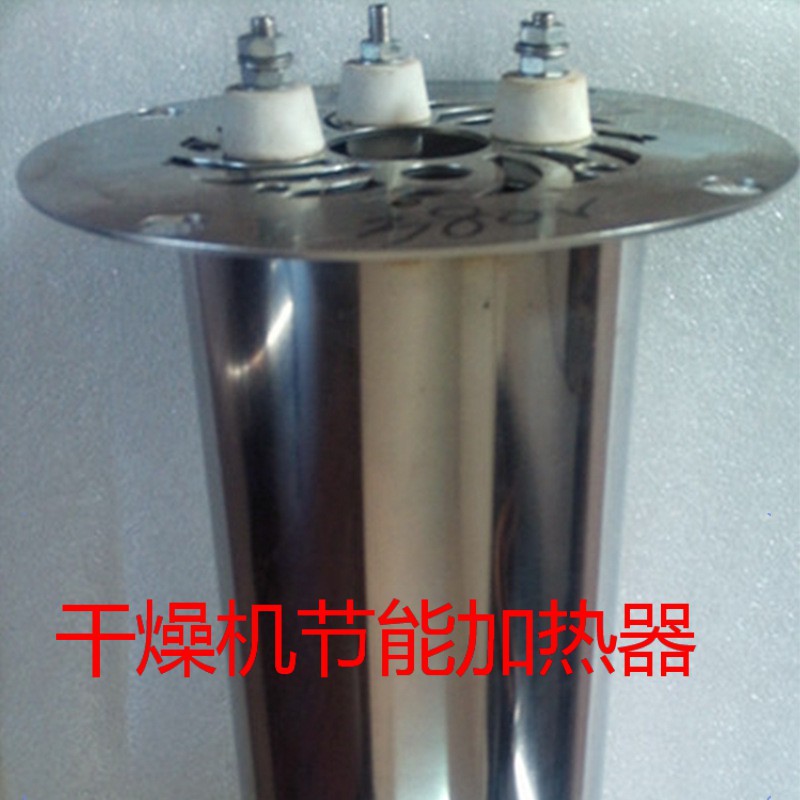 200kg注塑干燥机节能高温发热管