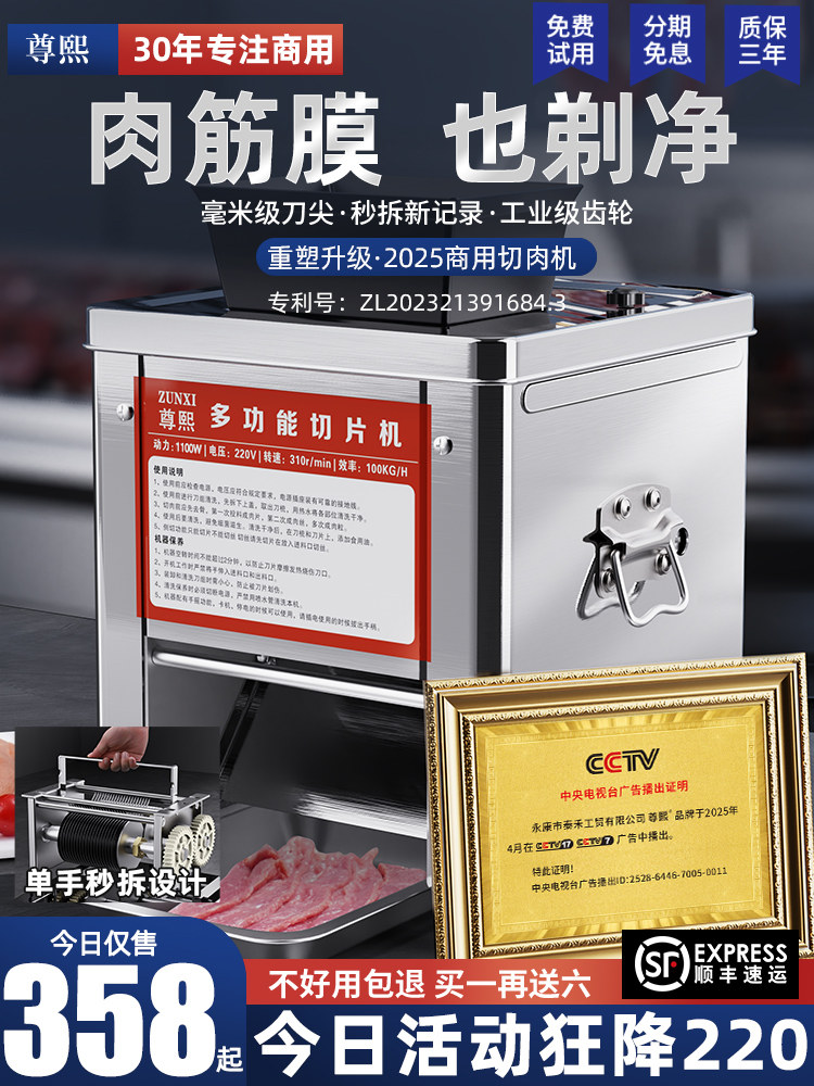 批发切肉机商用切肉片机全自动小型电动切丁切条切丝打鲜肉新款绞