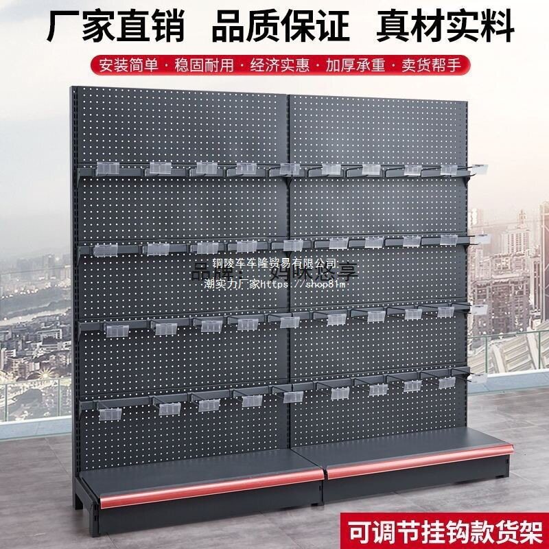 超市货架批发展示架零食便利店商店挂架置物架孔板洞洞板货架其他