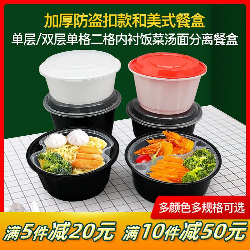 美式圆形1250ml单层双层饭盒一次性餐盒1500ml二格内衬便当打包盒