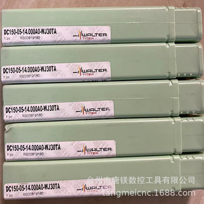 WALTER瓦尔特DC150-05-14.000A0-WJ30TA数控整体硬质合金钻头